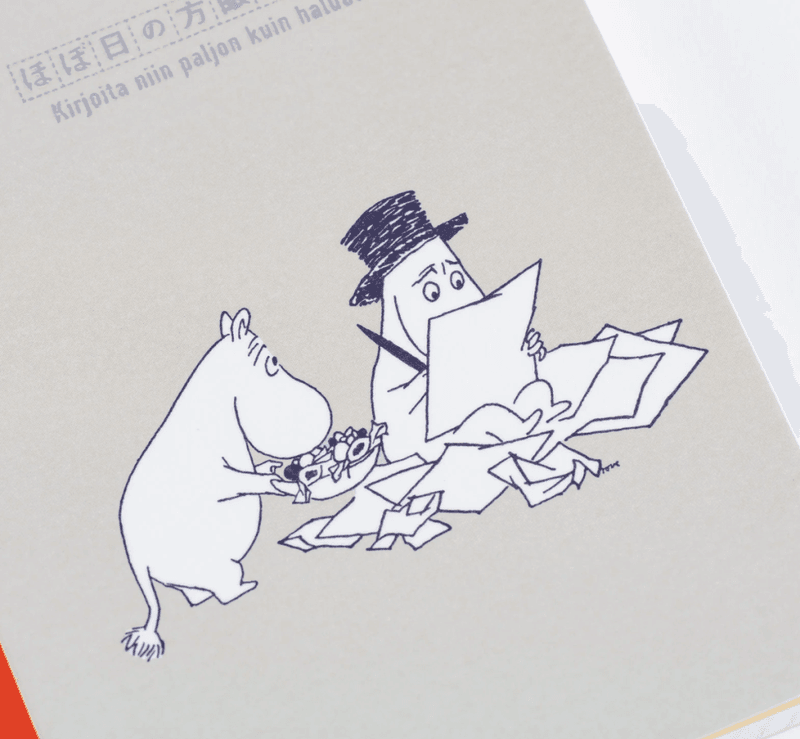 HOBONICHI Graph Notatbok, Moomin A5