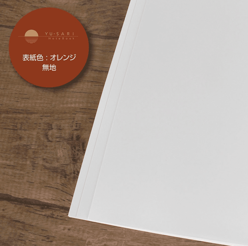 Nakabayashi Yu-sari Notebook B5, Plain