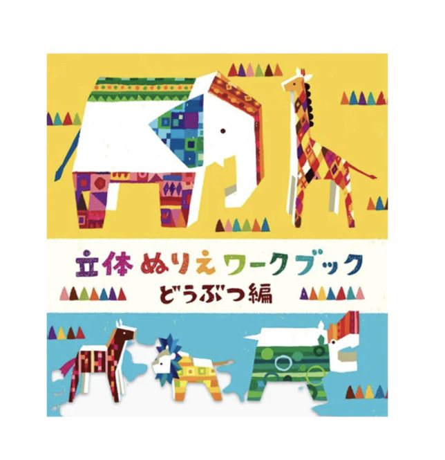Hovedbilde KOKUYO 3D Coloring Book Animals
