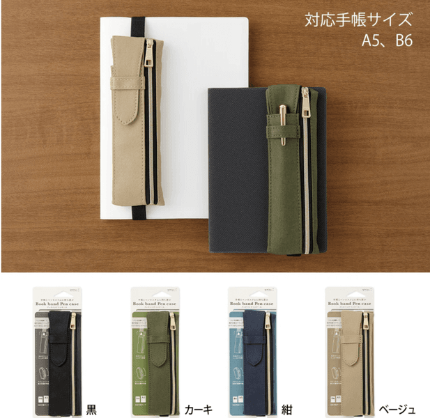 Midori Book Band Penal for A5 og B6, Sand