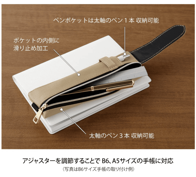 Midori Book Band Penal for A5 og B6, Sand